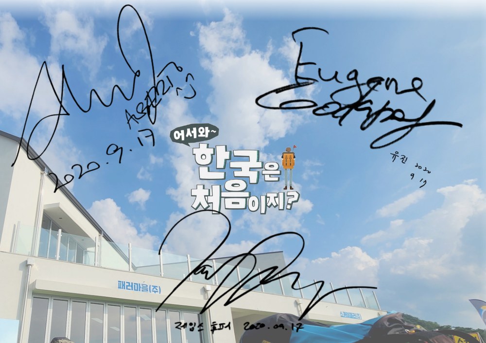 Welcome, First Time in Korea?